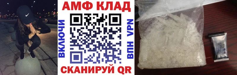 АМФЕТАМИН Розовый  магазин продажи   Нея 