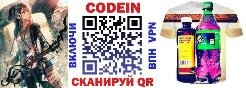 Кодеин Purple Drank  купить   Нея 