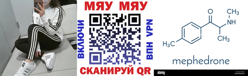 наркошоп ОМГ ОМГ ТОР МЕФ мяу мяу Нея