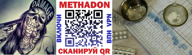 Метадон methadone  Нея 